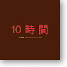 Various Artists, Ju-Jikan: 10 Hours of Sound From Japan, 2CD